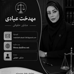 مهدخت عبادی